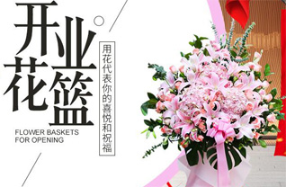 山东青岛平度市旧店镇王汉庄村花篮配送